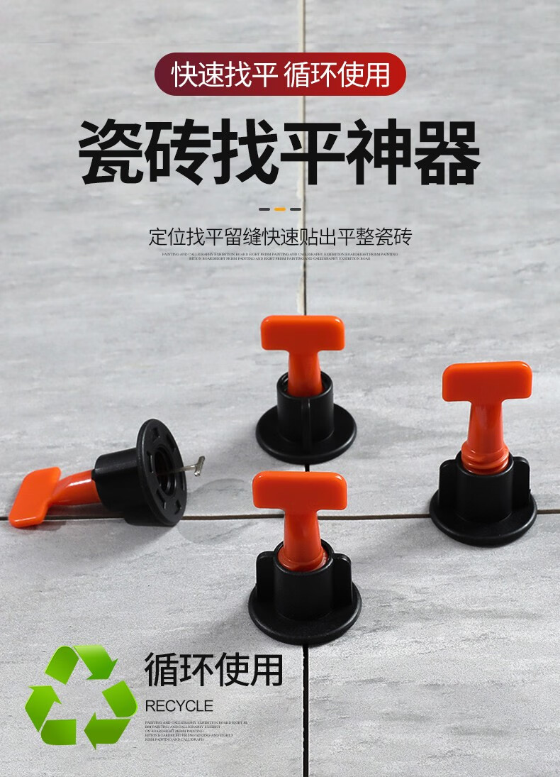 瓷砖找平器有什么优缺点(瓷砖找平器什么样的好,价格,视频) 瓷砖找平器有什么优缺点(瓷砖找平器什么样的好,价格,视频)