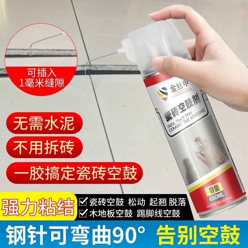 瓷砖空鼓专用胶用什么清除干净(瓷砖空鼓专用胶用什么清除干净呢)